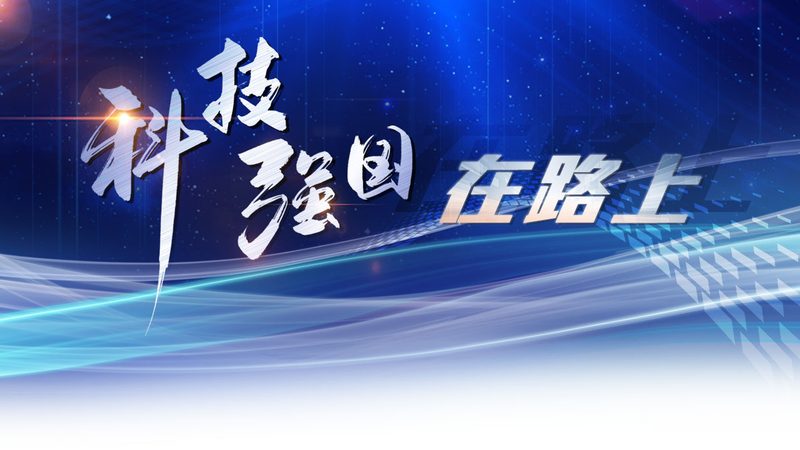高新技术企业后续管理：如何确保持续发展**